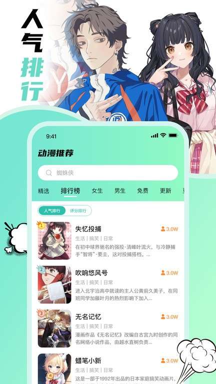 叮咚漫画 免费官方入口截图