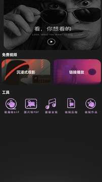 私密视频看片播放器截图