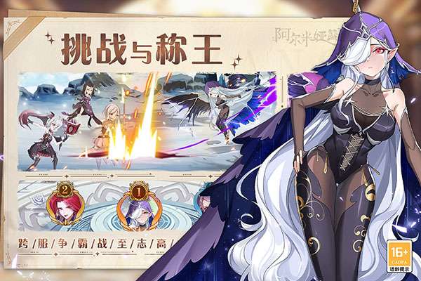 阿尔米娅赞歌 0.1服截图