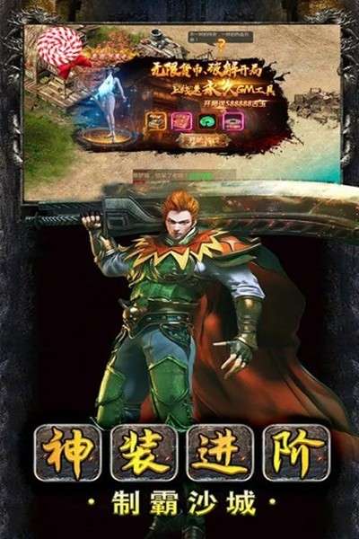 猛将天下 2026最新版截图