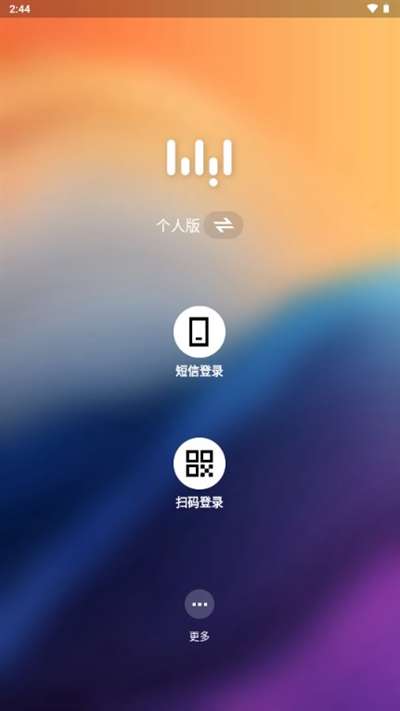 无影云电脑 官网版截图