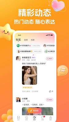 合遇截图