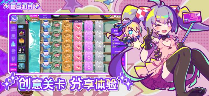 盲盒派对 官服截图