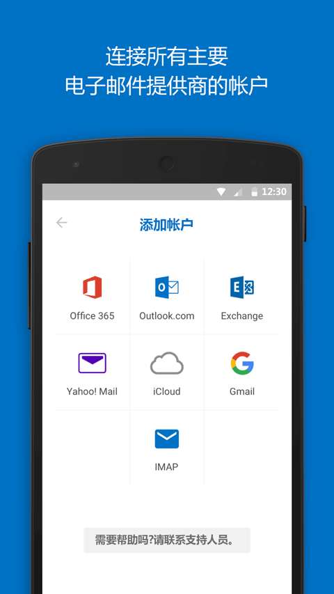 Outlook 官方入口截图