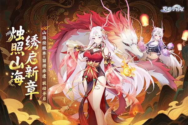 冒险小分队 2026最新版截图