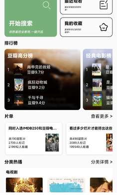 点点搜影 9.5.5最新版截图