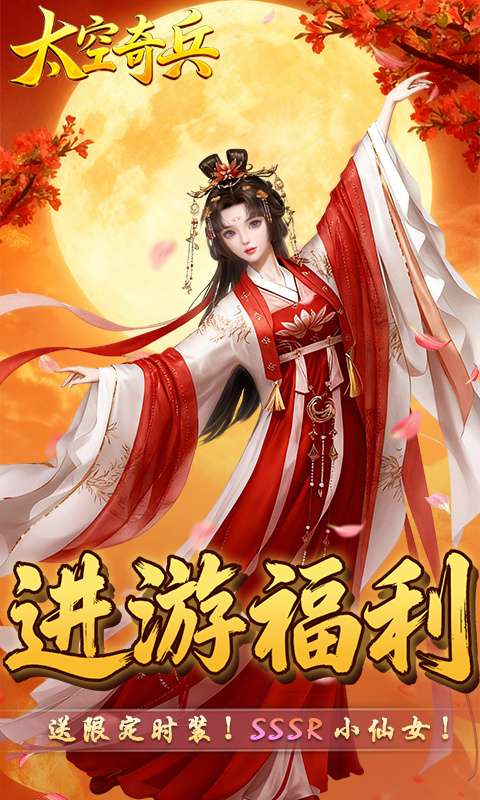 太空奇兵 手游官网下载截图