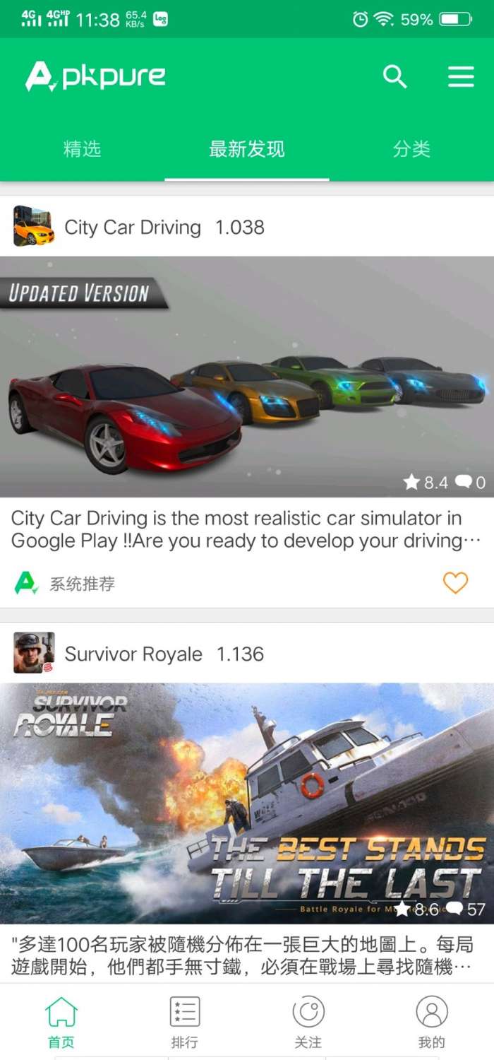 APKPure 商店2025最新版截图