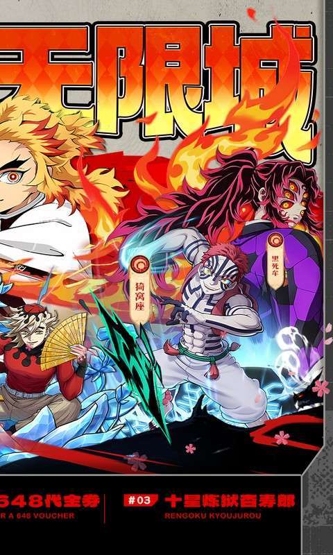 艾尔指挥官(0.1折决战无限城)截图