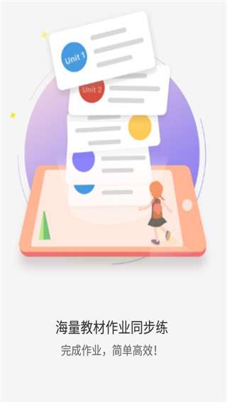 YOUTOO爱听说截图