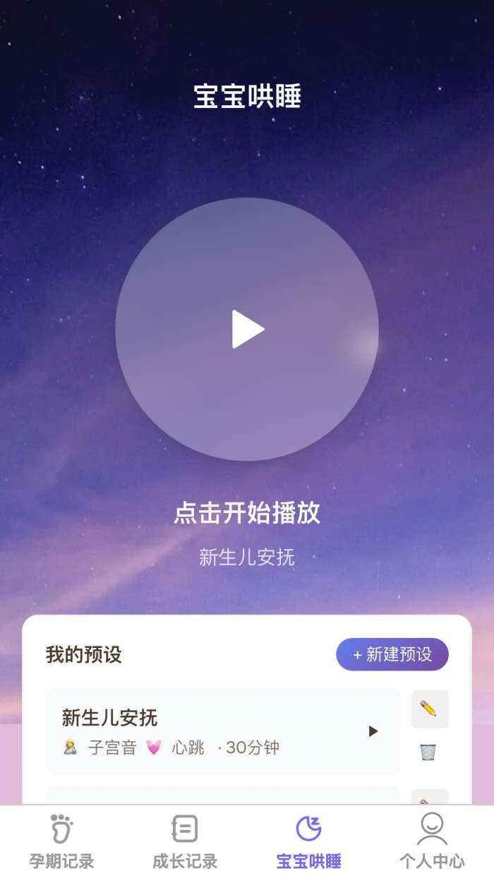 萌宝喜乐多截图