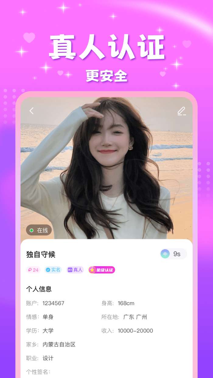 甜友截图
