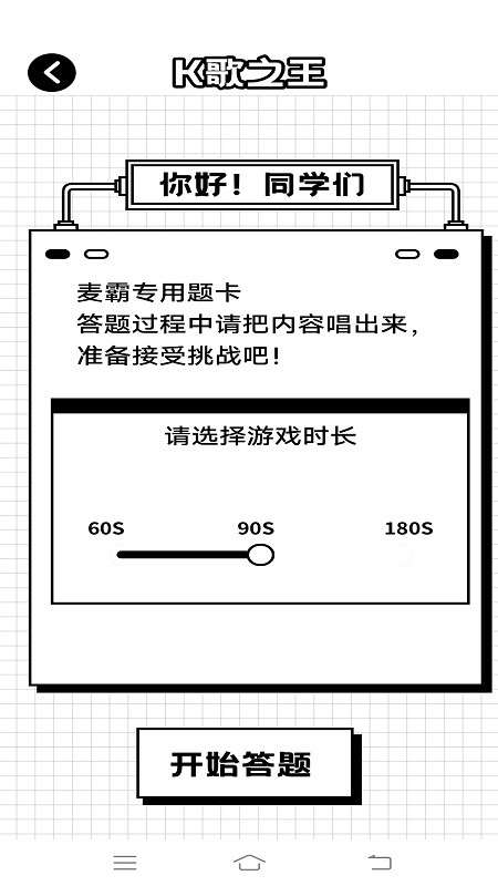 汉字找茬王鸭截图