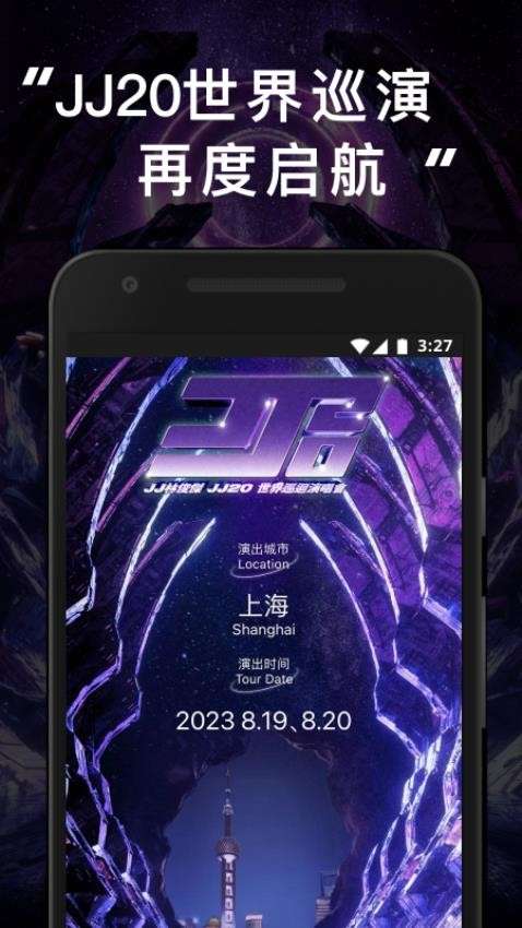 JJ20截图