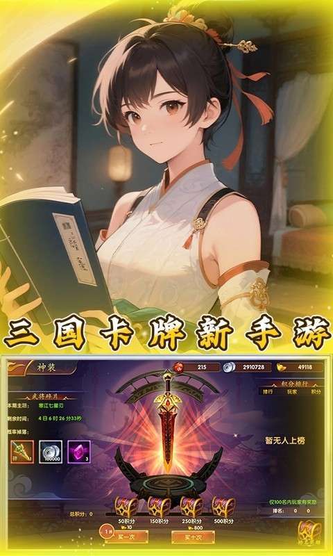 天下策(0.1三国群英录)截图