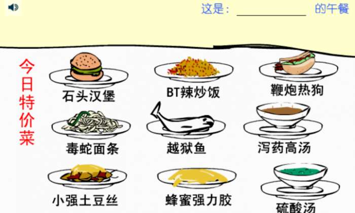 吃东西吓唬人截图