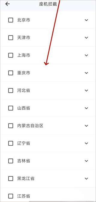 拦截猫安卓版截图
