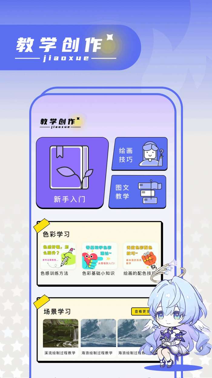绘梦轩漫画 官方最新版截图