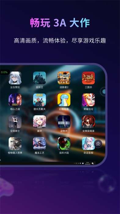海马云游戏截图