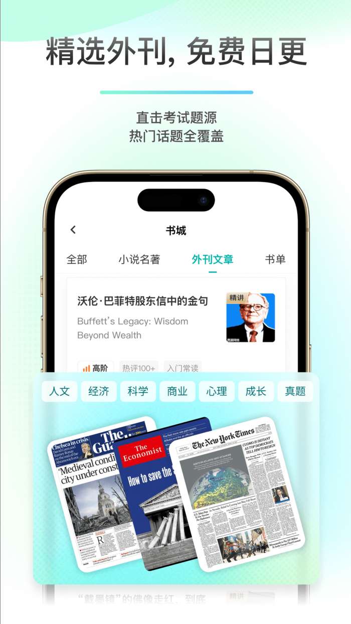 薄荷阅读 官方版截图