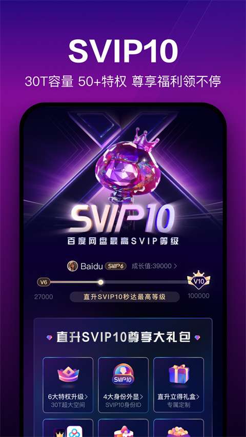 百度网盘 官网入口截图