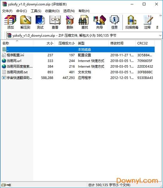 宇宙快速翻译助手截图