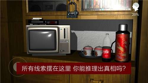 孙美琪疑案 安卓版截图