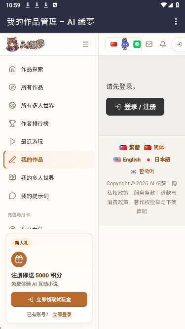 AI织梦 2026最新版截图
