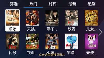 千寻电视直播 tv版下载官网入口截图