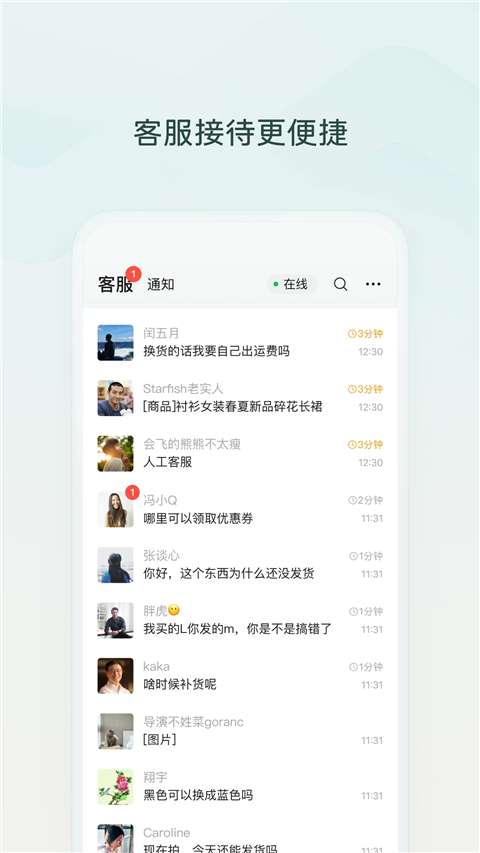 微信小店助手截图