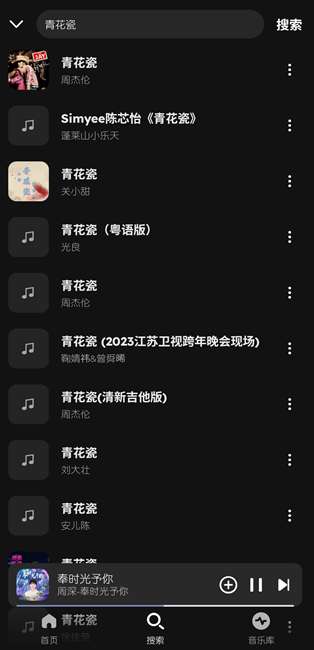 融乐音乐截图