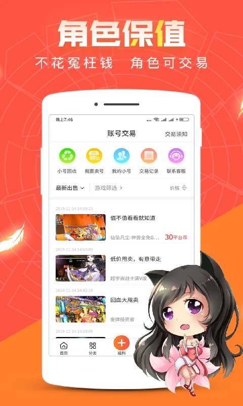 红果游戏盒 最新版截图