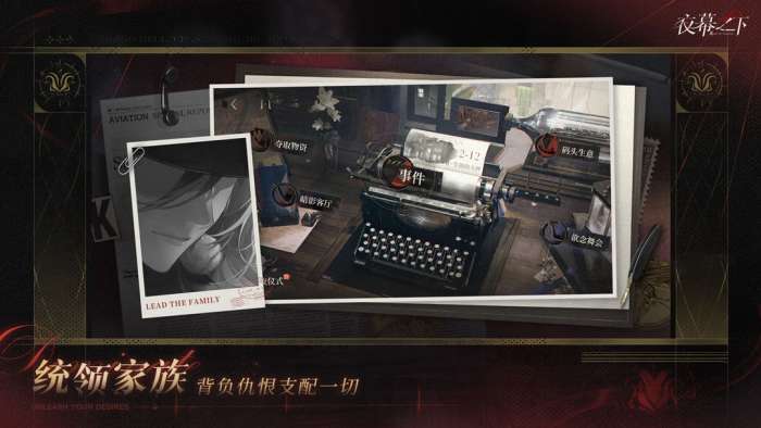 夜幕之下 官网版截图