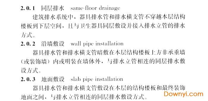 cjj 232-2016规范免费版截图