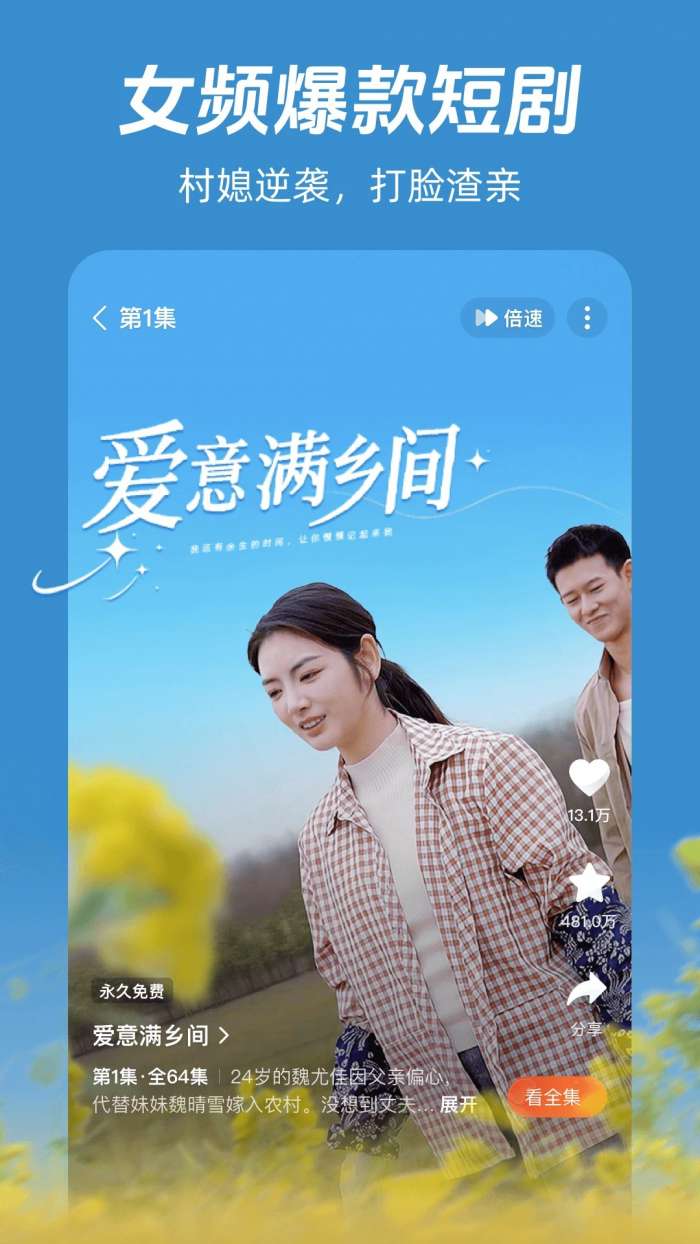 河马剧场 官方下载追剧最新版截图