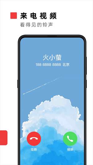 火萤视频壁纸 安卓版截图