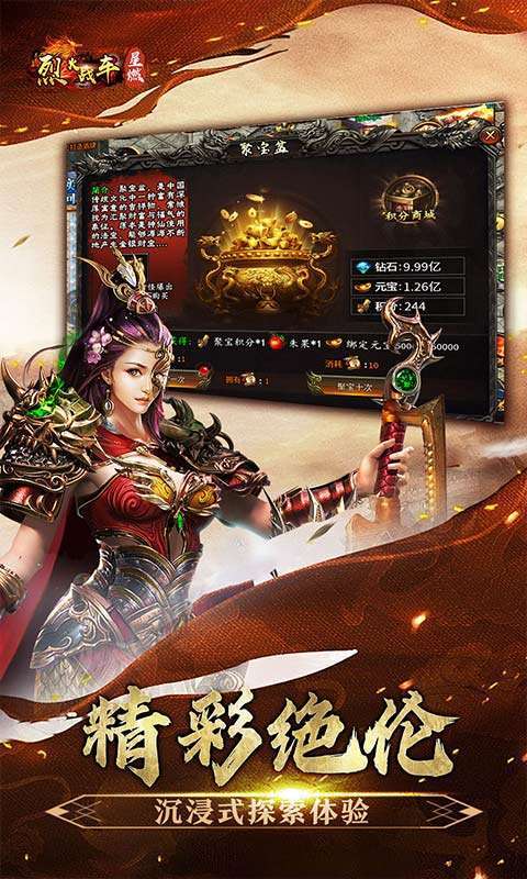 烈火战车(穿书大世界代币版)截图