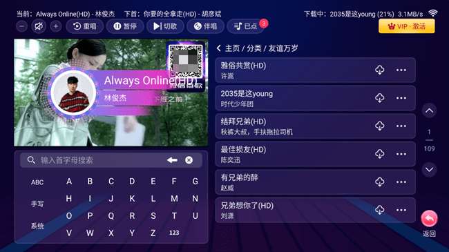 智能K歌 永久无广版截图