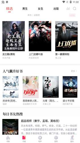 有兔阅读 官网最新版截图