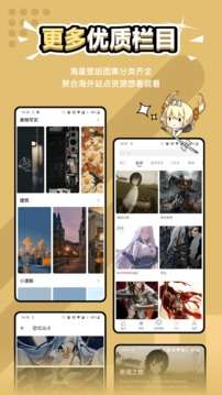 元气壁纸 app老版本截图