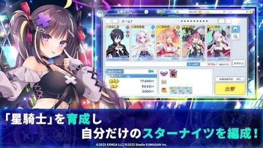 闪耀星骑士最新版截图