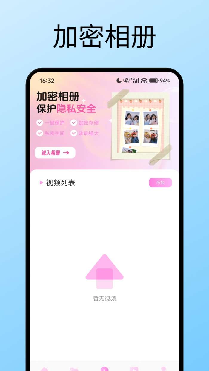 枕星视频截图