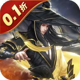 倾世奇缘（0.1折风起江湖） v1.0
