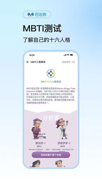 巴达狗截图