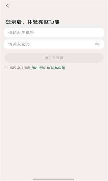知了追踪截图