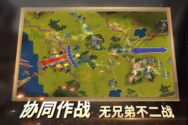 二战风云2 无敌版截图