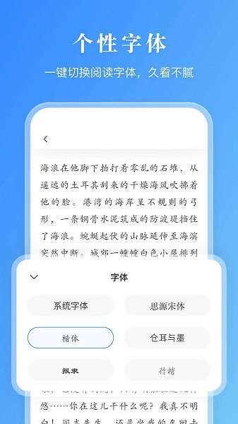 漫画小说阅读器 石头阅读app截图