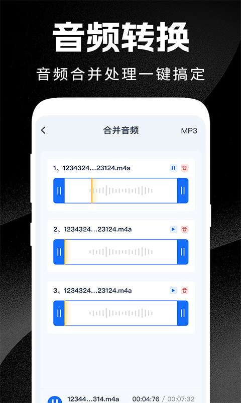格式转换免费截图