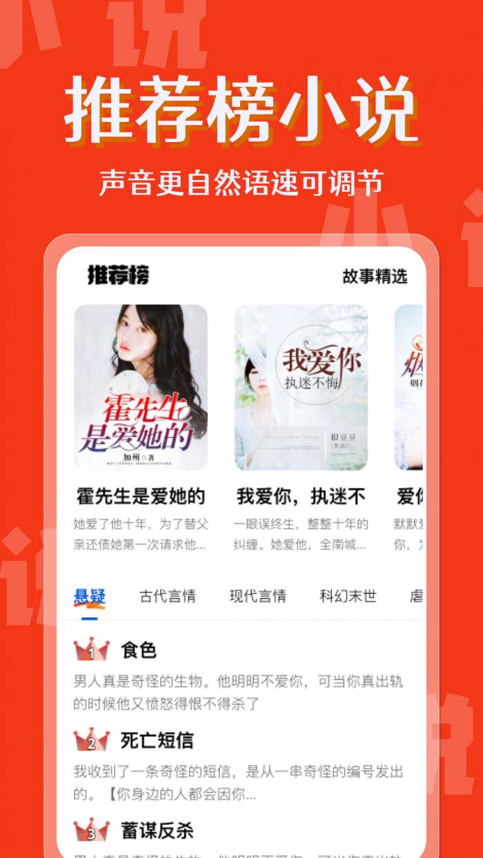 免费小说畅快听截图