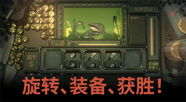 命运转轮 手机版截图